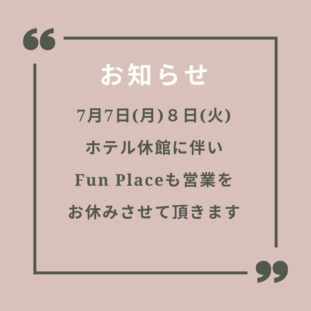 ⛳️
ゴルフショップ
ファンプレイスから
お知らせです📢
7月7日(月)8日(火)は
ホテル休館に伴い
当店もおやすみです⛳️
お客様には大変ご迷惑を
お掛け致しますが
何卒宜しくお願い致します🙇♀️