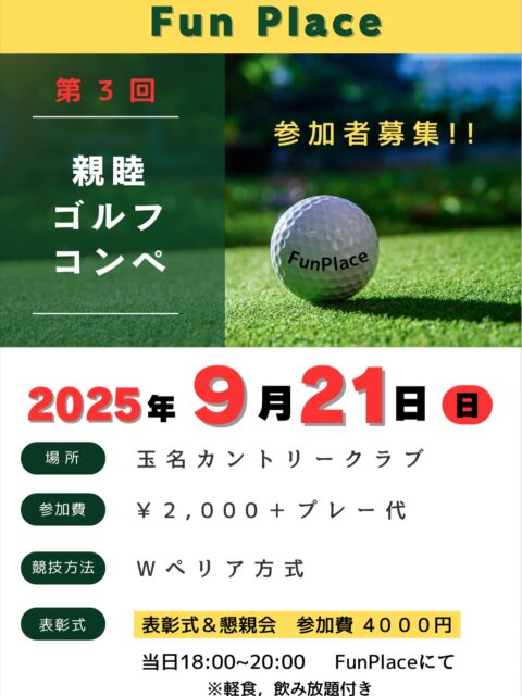 ⛳️
令和7年 9月21日(日)
第三回 FunPlaceコンペ
を開催致します⛳️
開催場所
#玉名カントリークラブ
みなさまのご参加を心より
お待ちしております😊⛳️
#玉名カントリー
#ゴルフコンペ
#ゴルフコンペ参加者募集