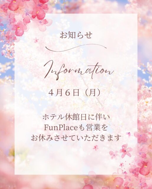⛳️

ゴルフショップ
ファンプレイスから
お知らせです📢

4月6日(月)

ホテル休館に伴い
当店もおやすみです⛳️

お客様には大変ご迷惑を
お掛け致しますが

何卒宜しくお願い致します🙇‍♀️