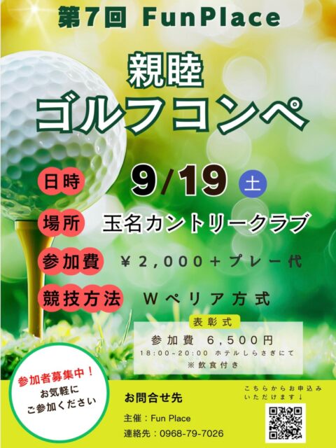 ⛳️
令和8年 9月19日(土)
第7回 FunPlaceコンペ
を開催致します⛳️
開催場所
#玉名カントリークラブ
みなさまのご参加を心より
お待ちしております😊⛳️
#玉名カントリー
#ゴルフコンペ
#ゴルフコンペ参加者募集